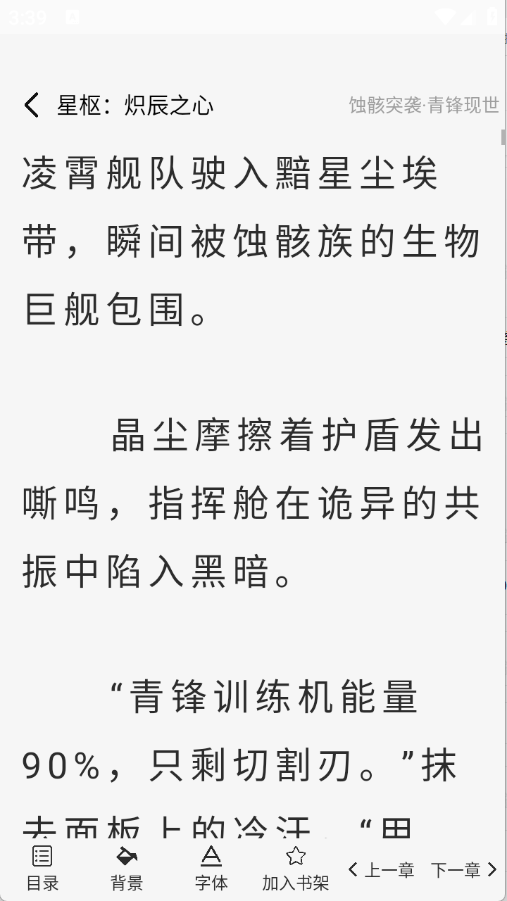 极速小说