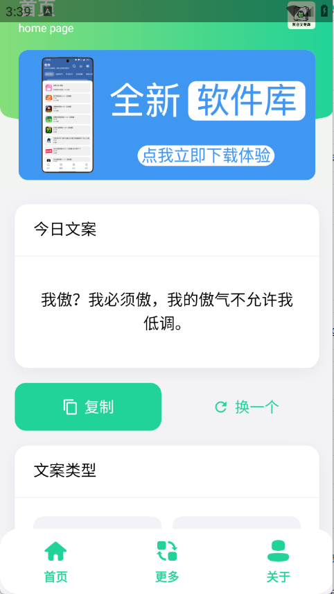 聚合文案库(1)
