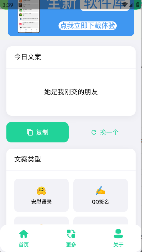聚合文案库(3)