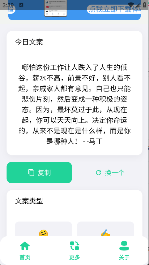 聚合文案库(2)