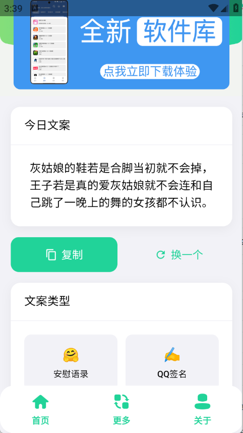聚合文案库(4)