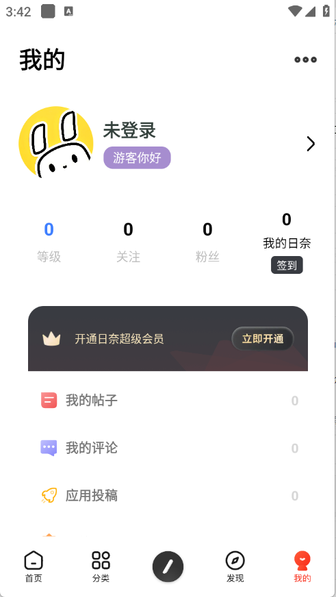 日奈社区(4)