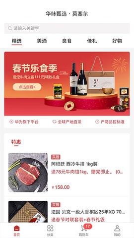 莫塞尔商城(1)