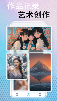 DeepDream绘画无广告版图3
