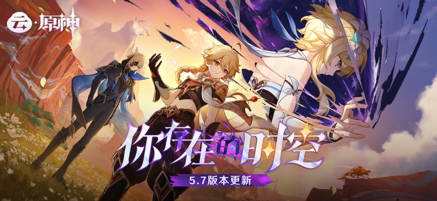 云原神