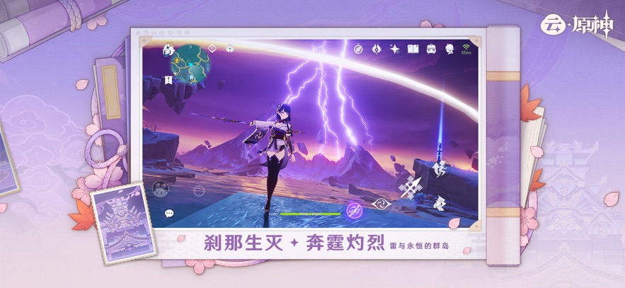 云原神