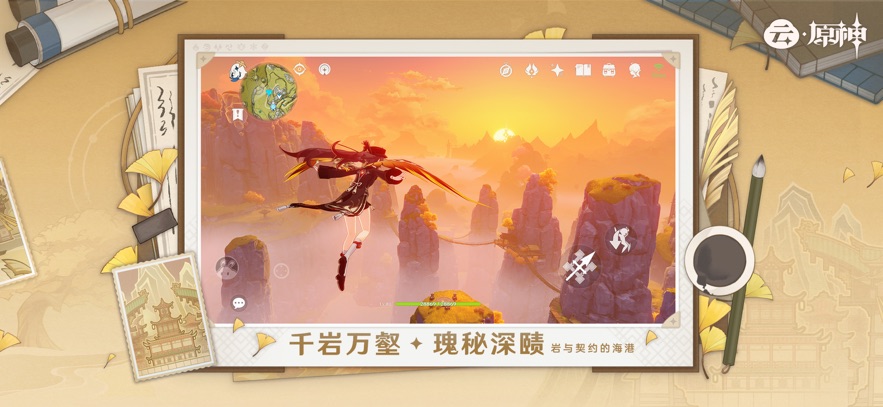 云原神