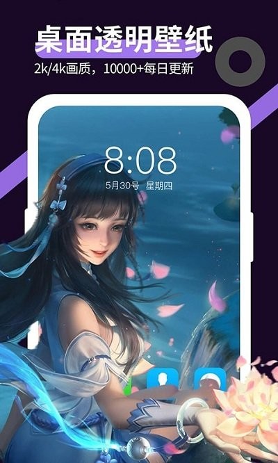星空透明壁纸手机版图1