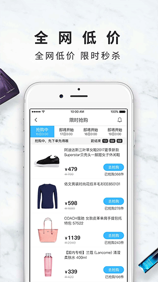 百年奥莱手机最新版图1