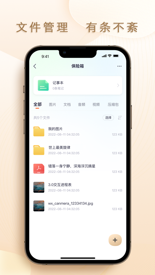联想个人云图3