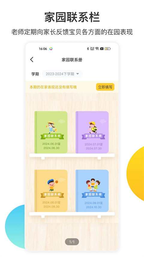 掌心宝贝安卓免费版图1