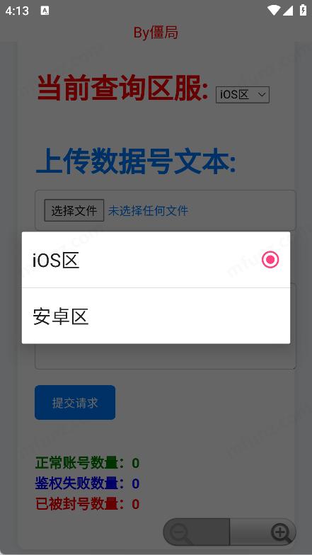 粉佐助查询器官方版图4