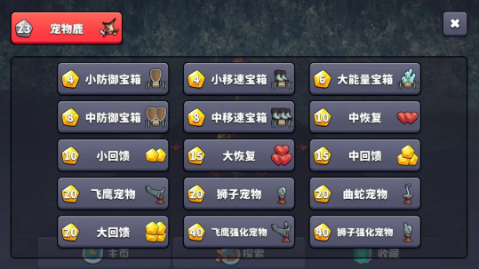 王牌闪避图1