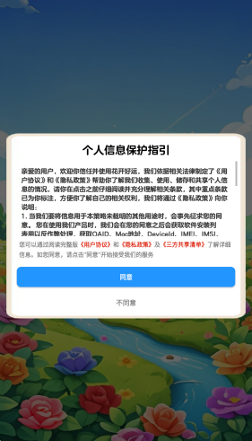 花开好运(1)