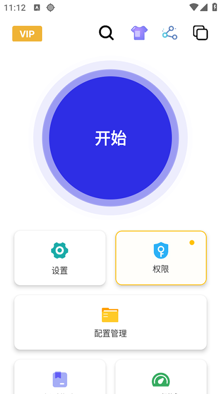 秋华自动连点器图1