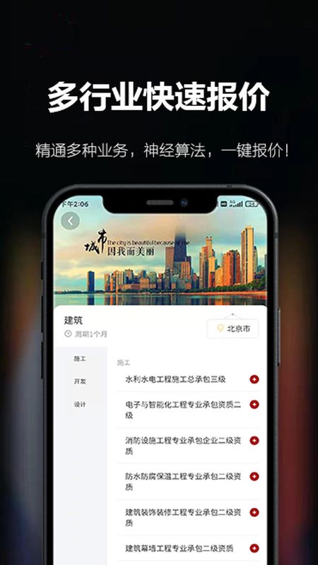 百策超级计算器图2