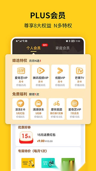 蜂助手