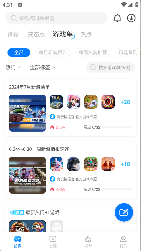 魔玩助手(2)