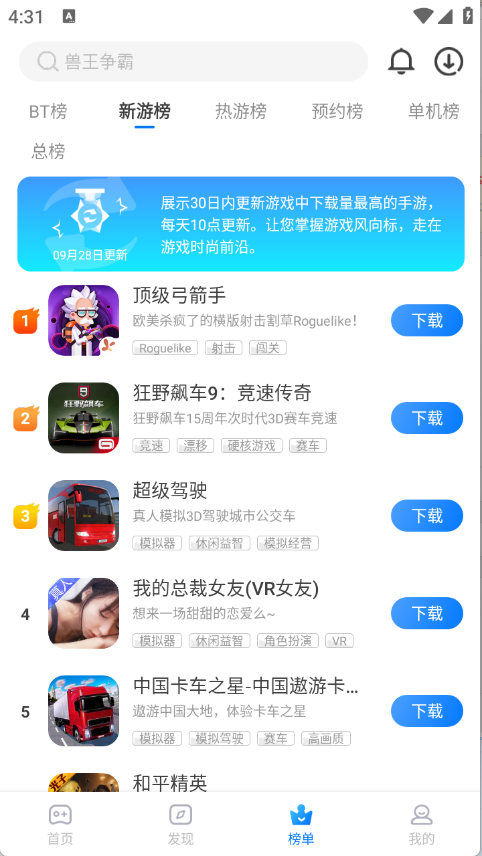 魔玩助手(3)