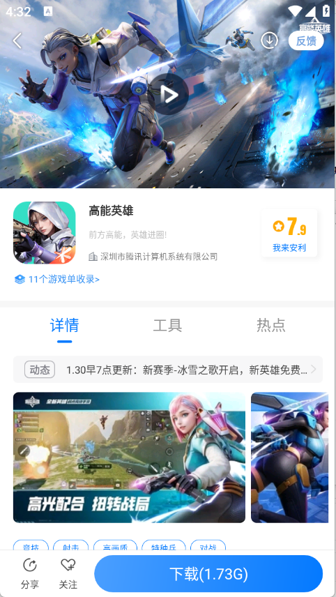 魔玩助手(5)