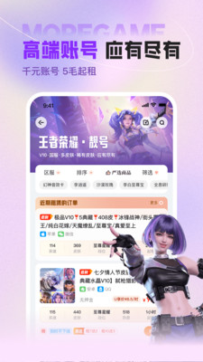 U号租安卓直装版图1