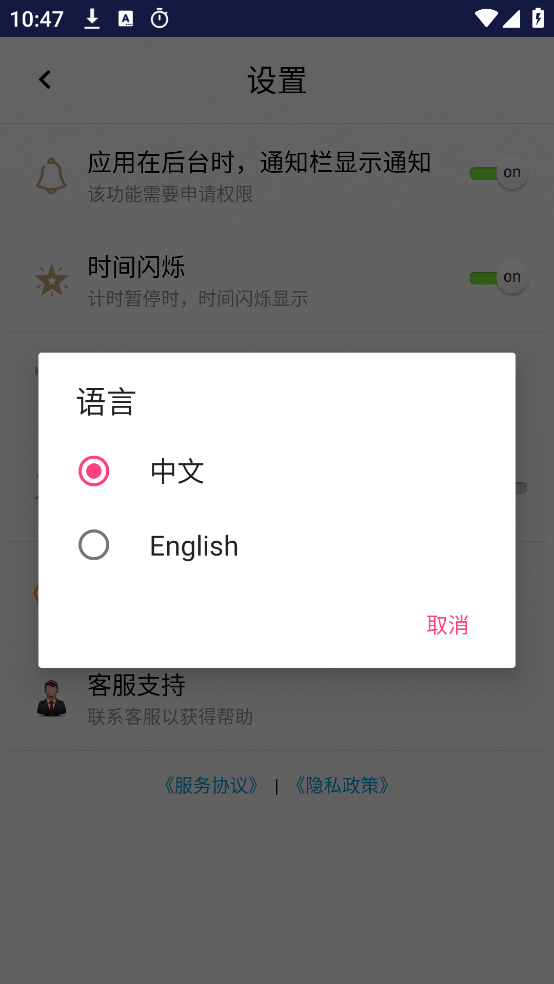 秒表计时器正版图1