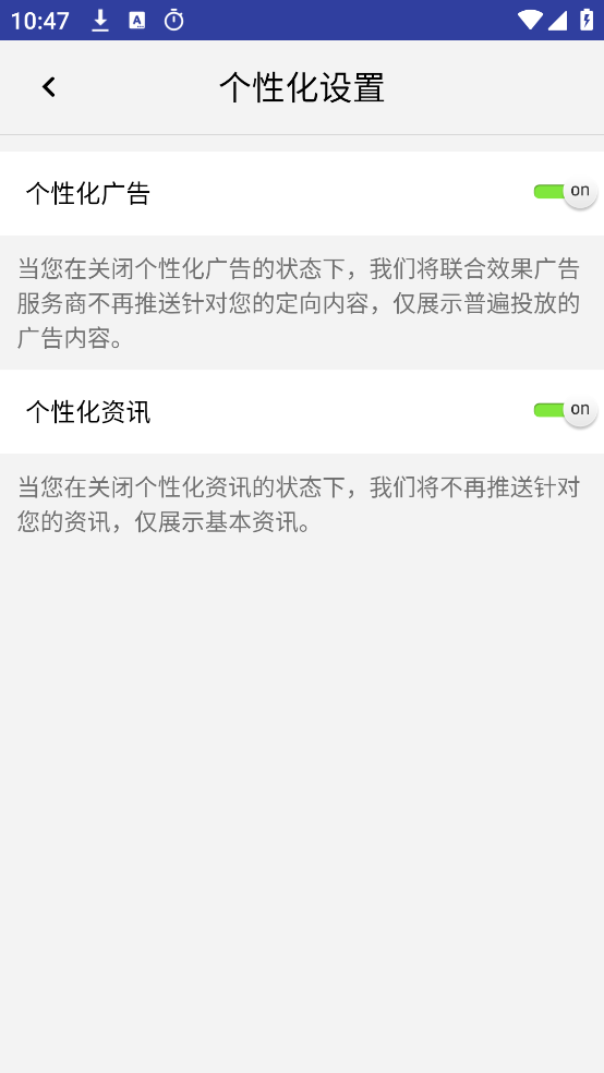秒表计时器正版图3