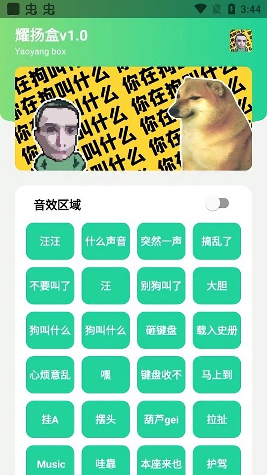 耀扬盒原版(1)