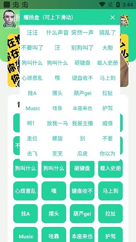 耀扬盒原版(2)