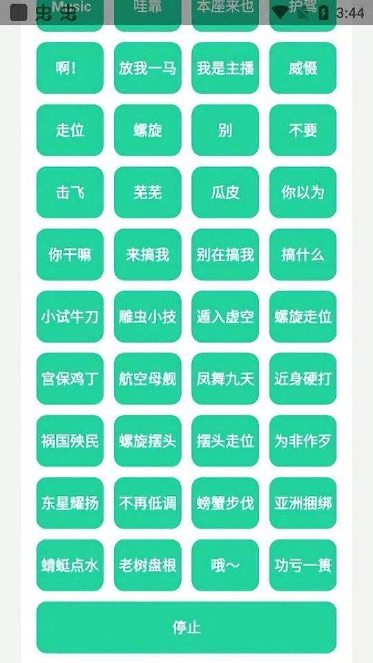 耀扬盒原版(3)