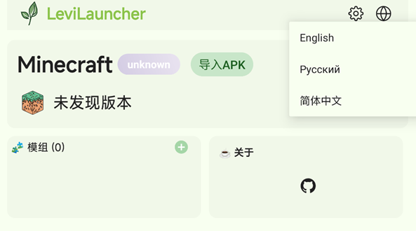 LeviLauncher无广告版图1
