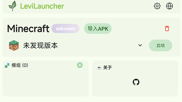 LeviLauncher无广告版图3