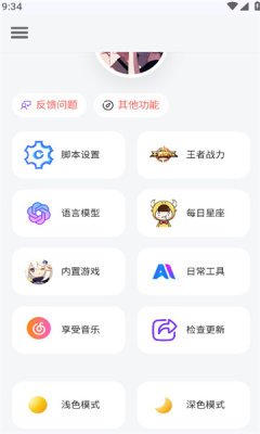 听风工具箱最新免费版图1