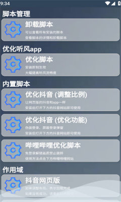 听风工具箱最新免费版图2