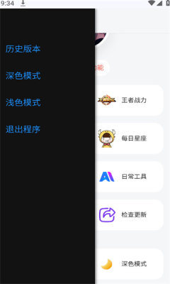 听风工具箱最新免费版图3