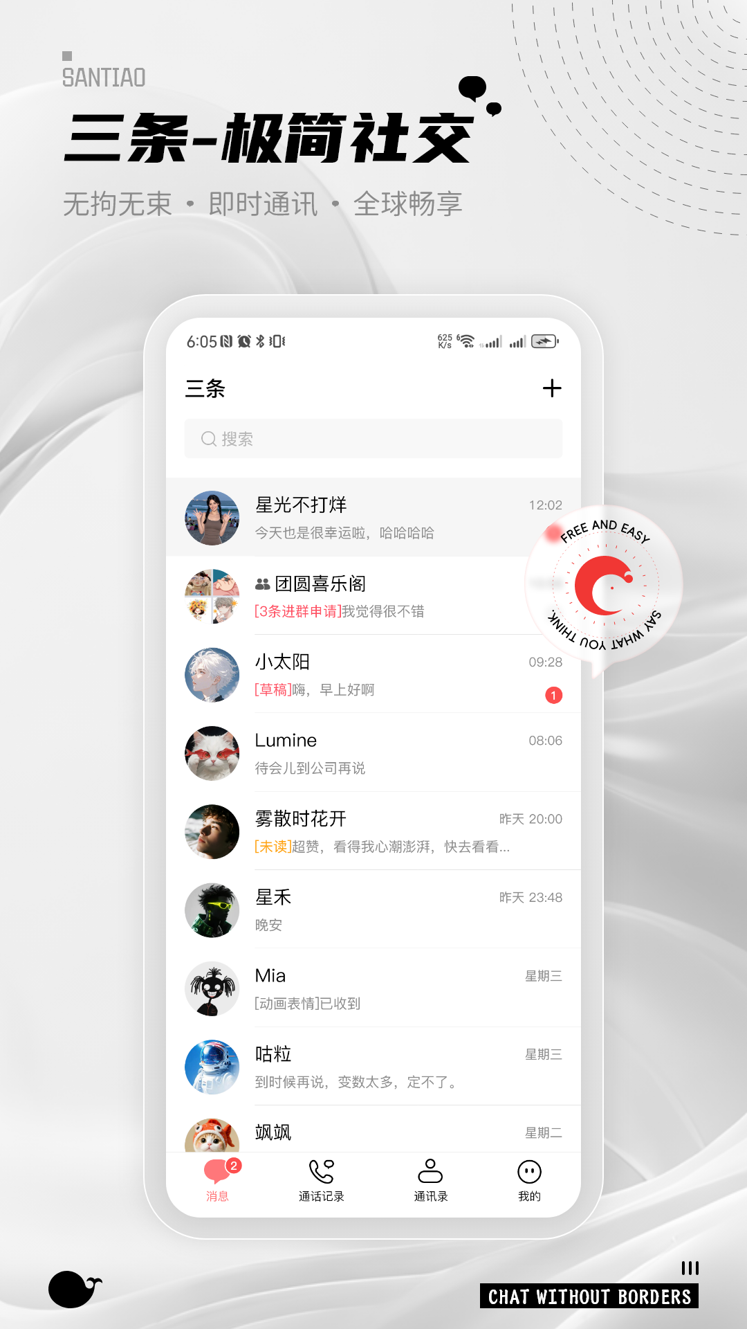 三条官方最新版图2