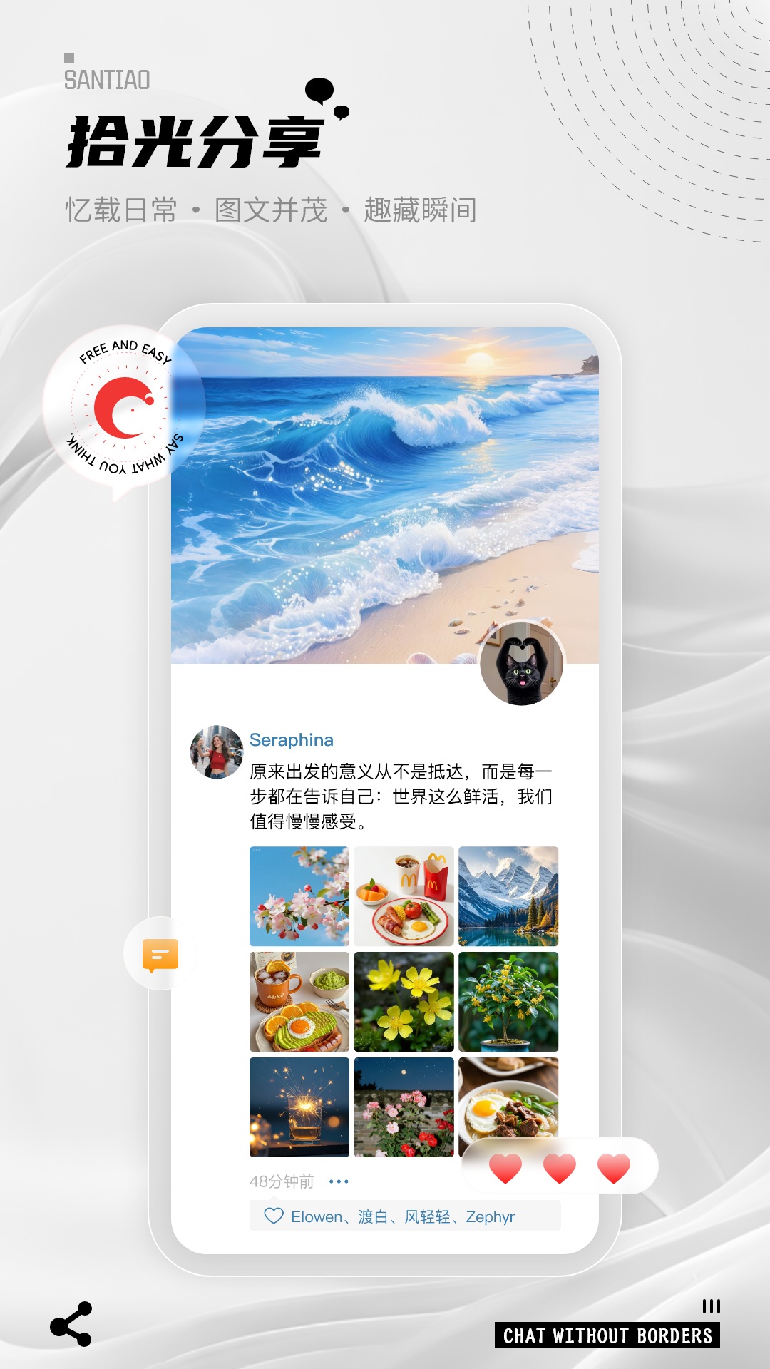 三条官方最新版图4