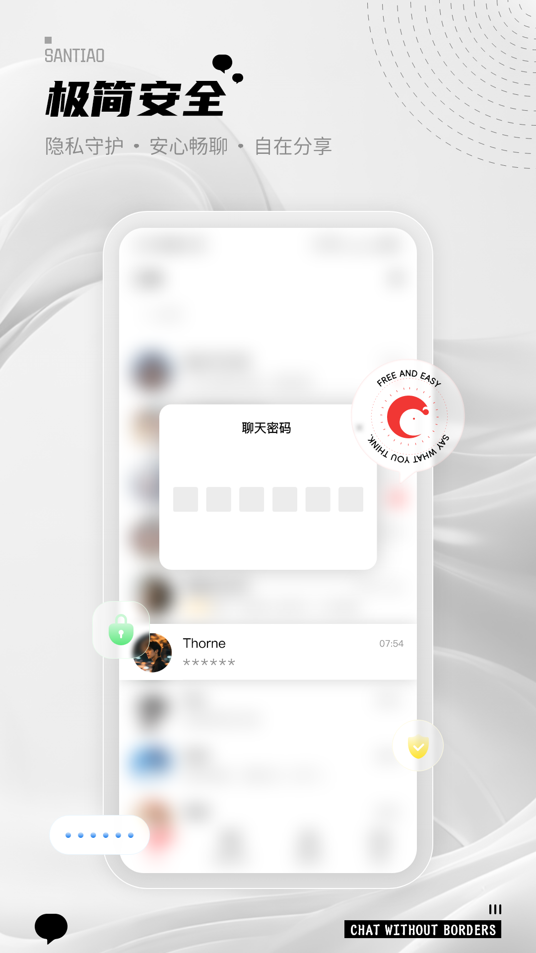 三条官方最新版图3