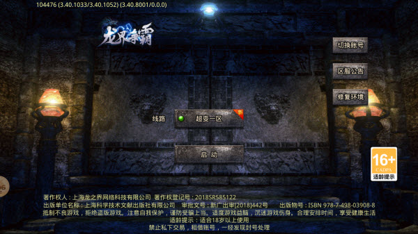 火箭传奇无限刀游戏完整版图3