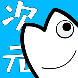 次元站 v1.2.4.9