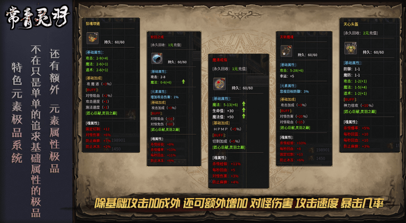 常青灵羽游戏正版图2
