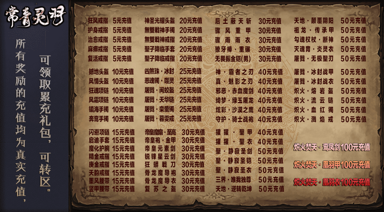 常青灵羽游戏正版图3
