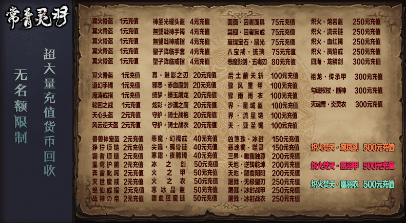 常青灵羽游戏正版图5