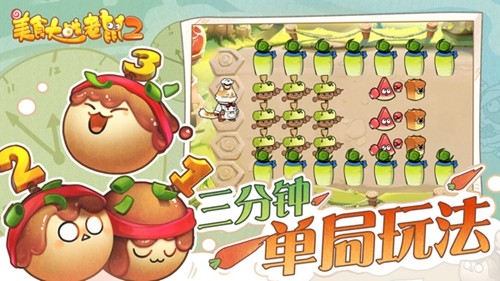 美食大战老鼠(3)