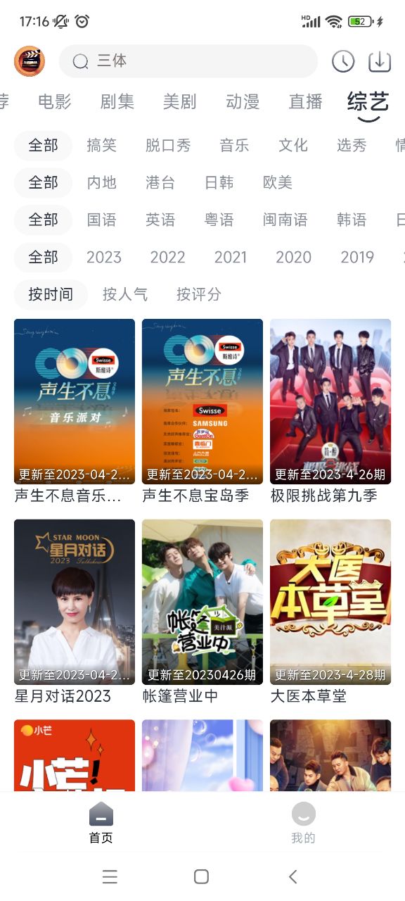 小城追剧老版图3