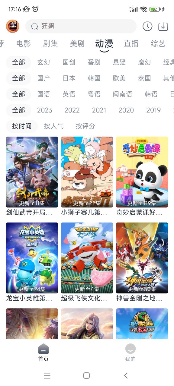 小城追剧老版图4