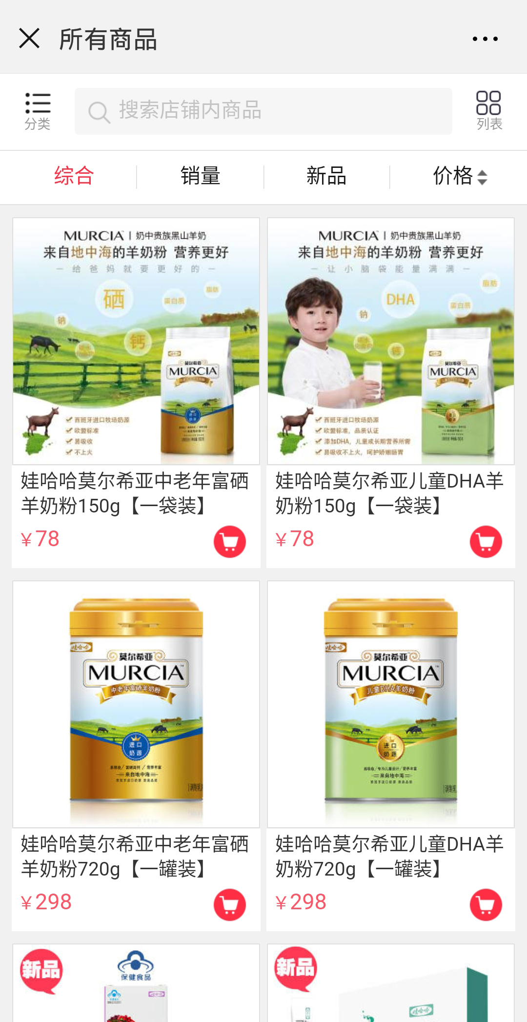 快销网图2