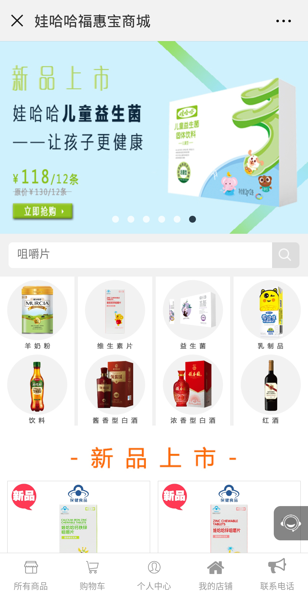 快销网图3