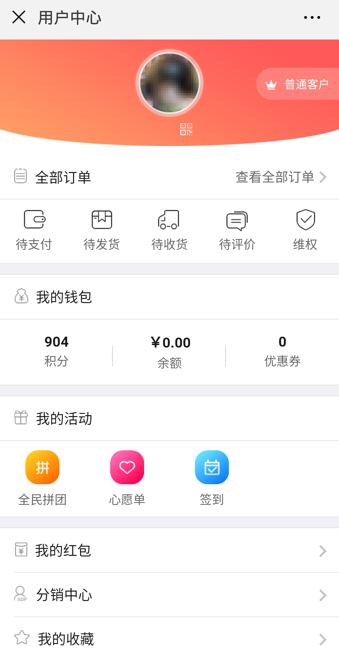快销网图4