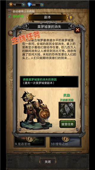 黑暗神庙游戏完整版(3)